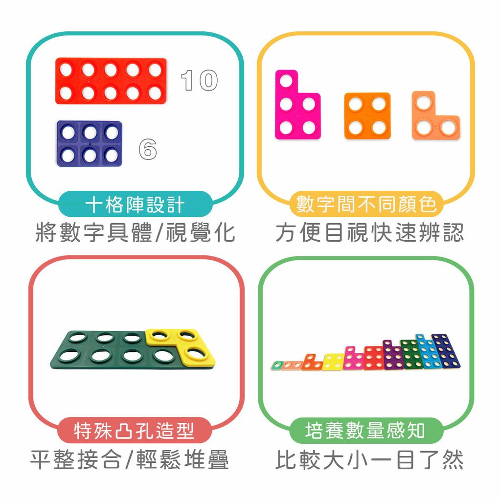 Junior Learning 十格數學積木塔 益智數學教具 桌遊 好玩伴 嚴選進口品牌學習玩具 Junior Learning 十格數學積木塔 益智數學教具 桌遊 好玩伴 嚴選進口品牌學習玩具
