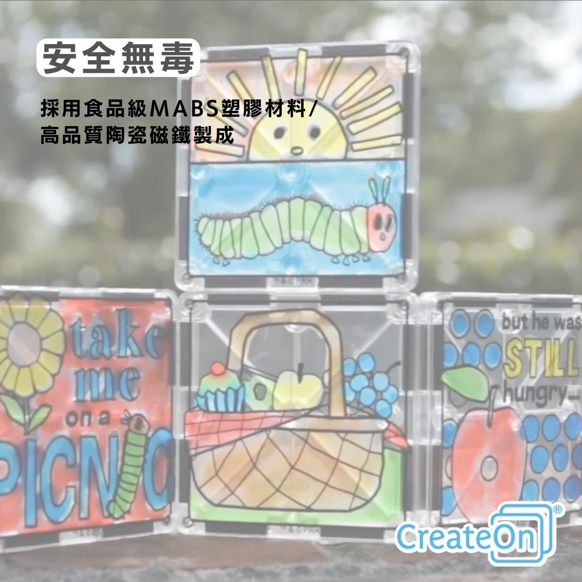 【美國CreateOn】彩繪磁力片積木-好餓好餓的毛毛蟲聯名款_產品說明 (7)