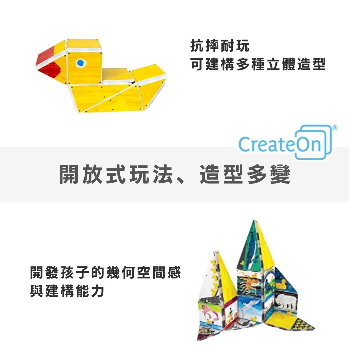 美國CreateOn 磁力片積木-10隻橡皮小鴨 產品圖_ (8)
