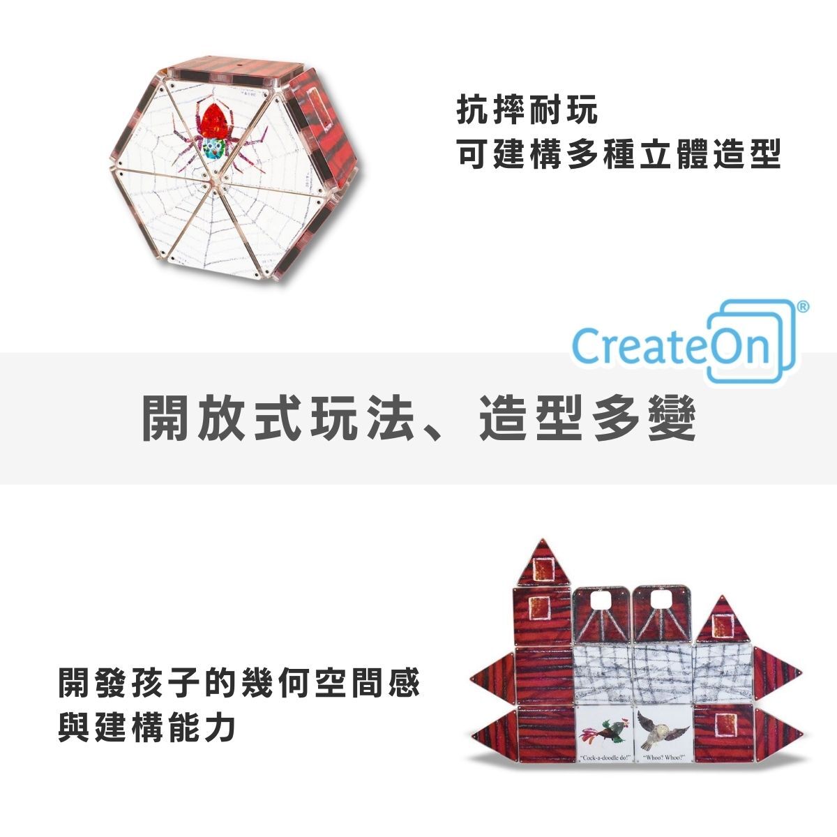 【美國CreateOn】磁力片積木-好忙的蜘蛛_產品圖 (8)