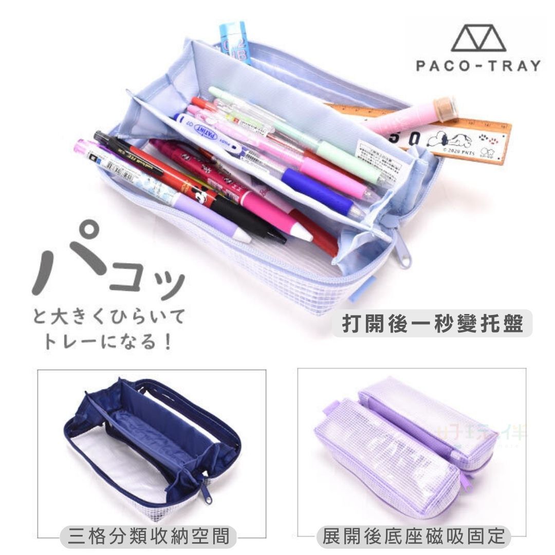 【日本KAMIO】PACO-TRAY 托盤式筆袋 (4)