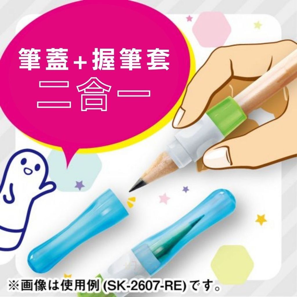 日本SONIC 筆蓋握筆器 (2)