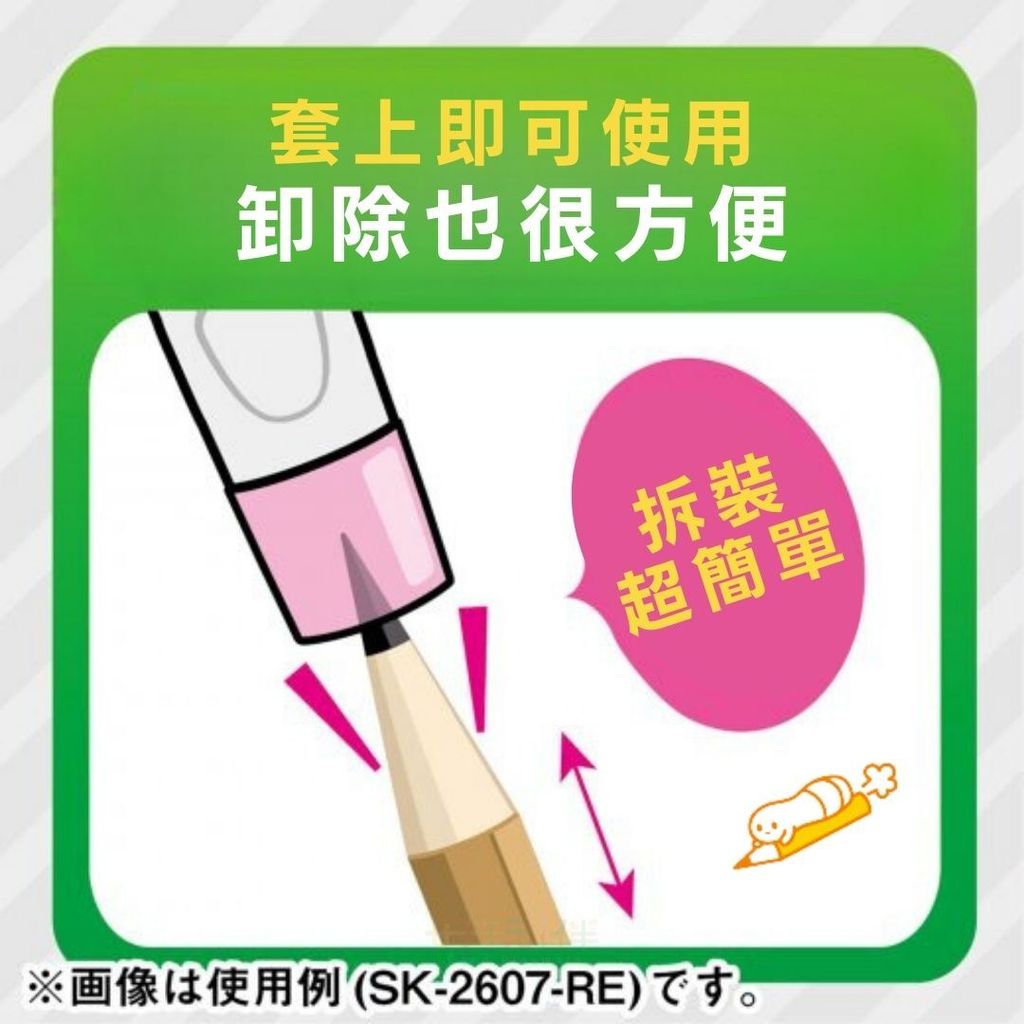 日本SONIC 筆蓋握筆器 (4)