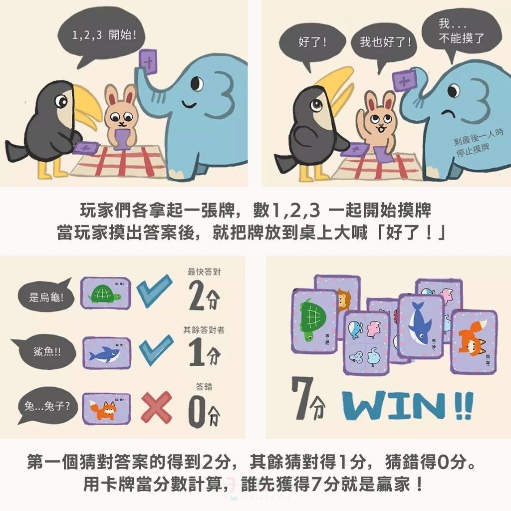 好樂牌益智桌遊(新年版) (5)