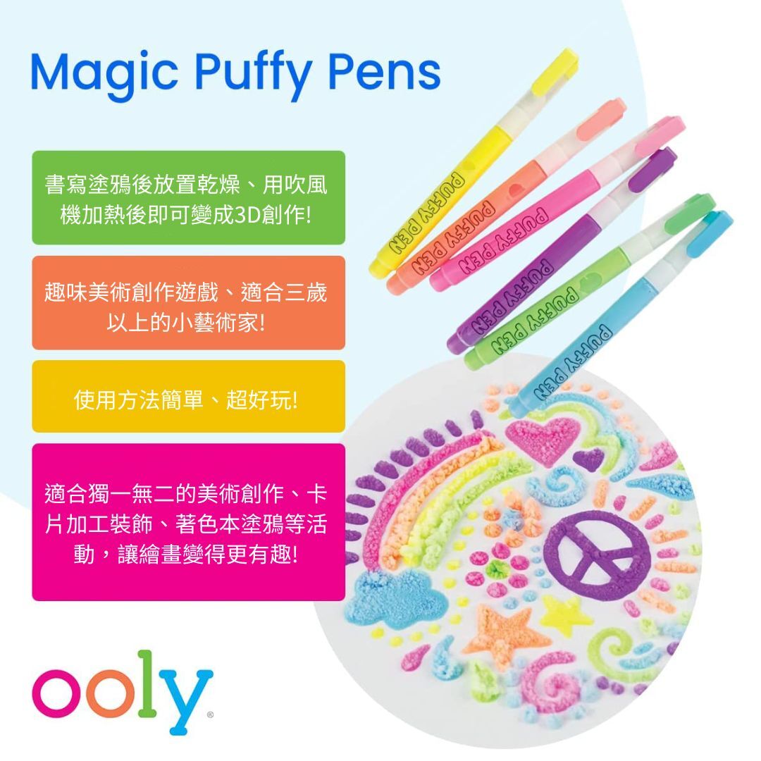 美國OOLY 神奇螢光泡泡筆 Magic Neon Puffy Pens_產品圖 (1)