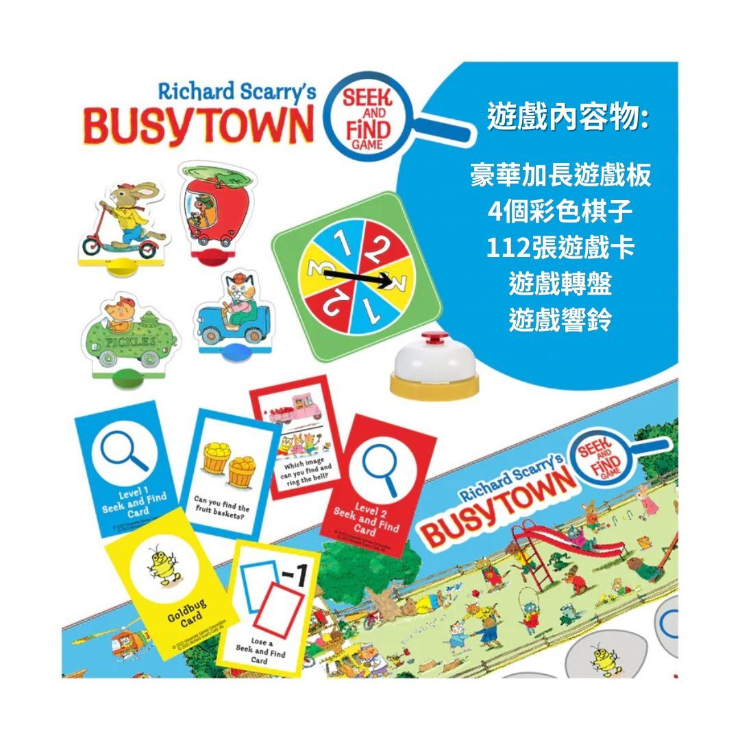 理察斯凱瑞繪本聯名桌遊-忙碌小鎮找一找 Richard Scarry's Busytown Seek and Find Game (1)