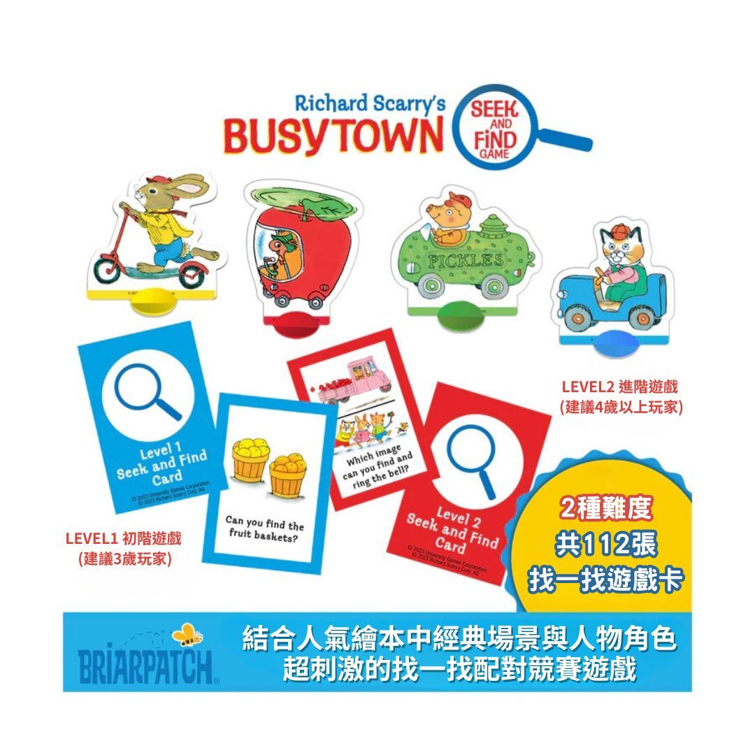 理察斯凱瑞繪本聯名桌遊-忙碌小鎮找一找 Richard Scarry's Busytown Seek and Find Game (3)