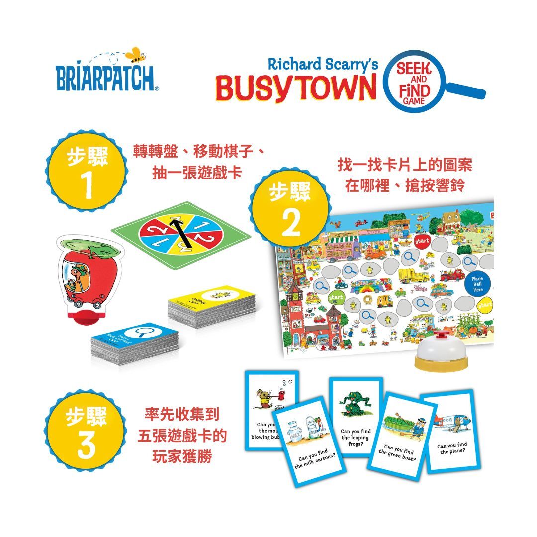 理察斯凱瑞繪本聯名桌遊-忙碌小鎮找一找 Richard Scarry's Busytown Seek and Find Game_步驟