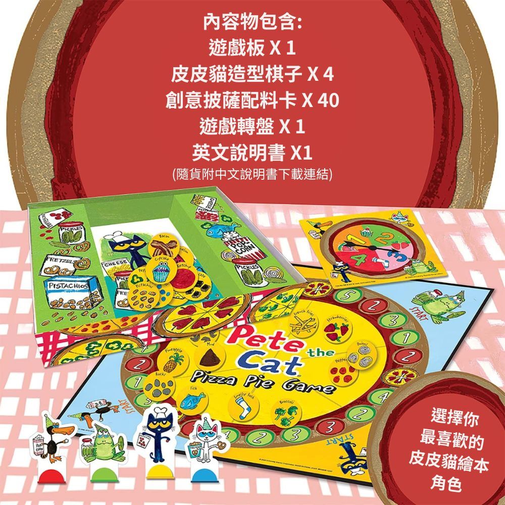 【美國Briarpatch】皮皮貓的披薩派對!幼兒益智桌遊 (3)