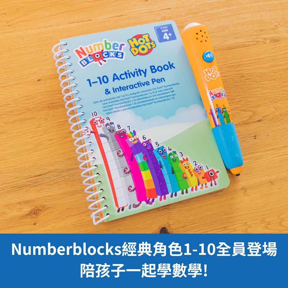【美國hand2mind】Numberblocks數字積木_1-10點讀學習組 (6)
