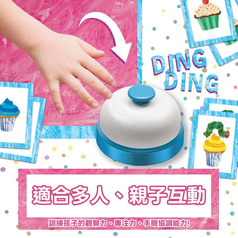 【美國Briarpatch】好餓好餓的毛毛蟲-趣味烘焙坊 記憶配對益智桌遊_ (3)
