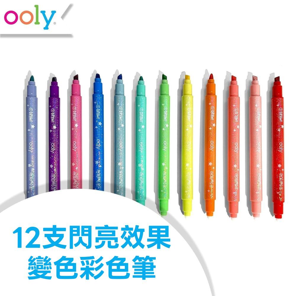 美國ooly Switch-eroo!雙頭神奇變色閃亮彩色筆 (3)