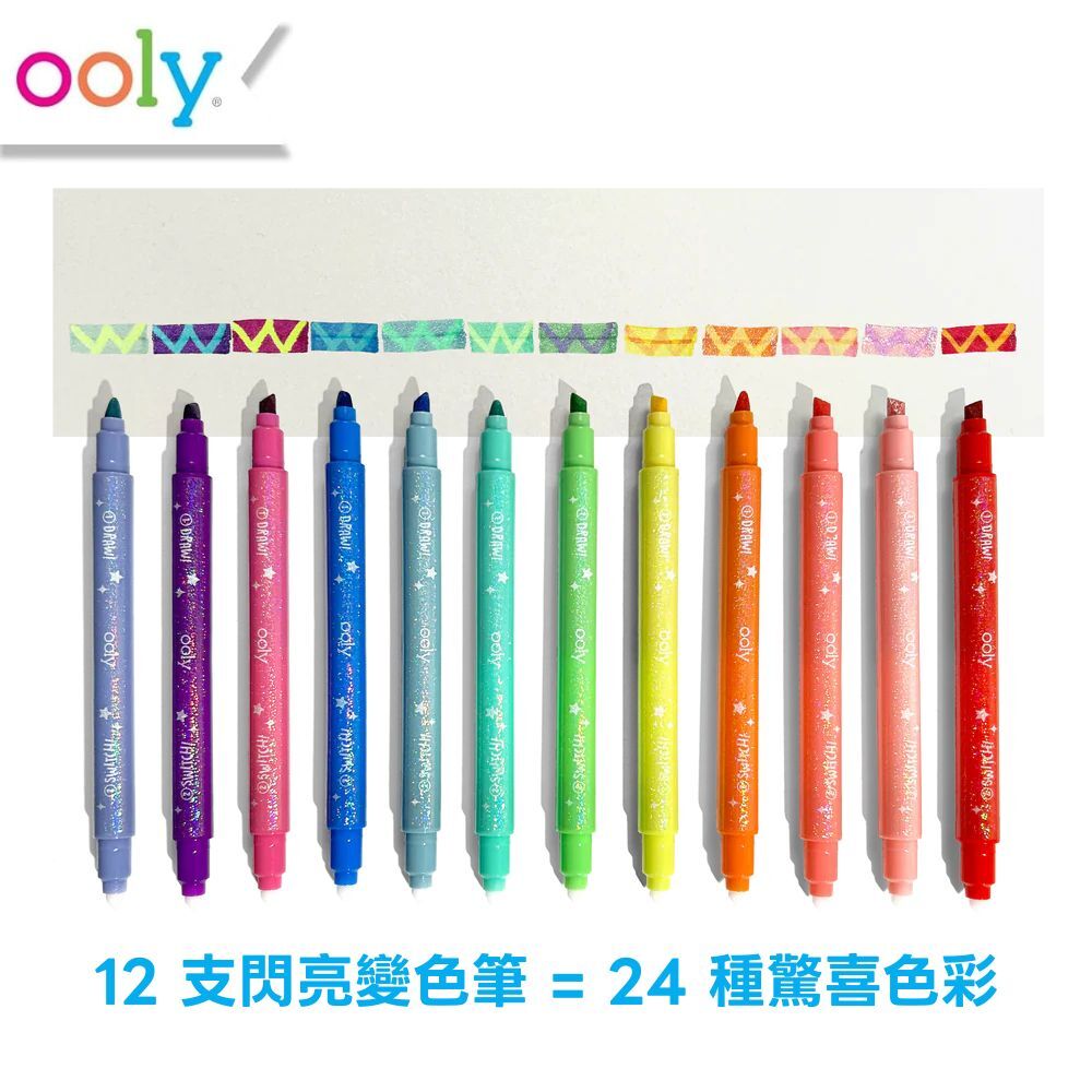 美國ooly Switch-eroo!雙頭神奇變色閃亮彩色筆 (5)