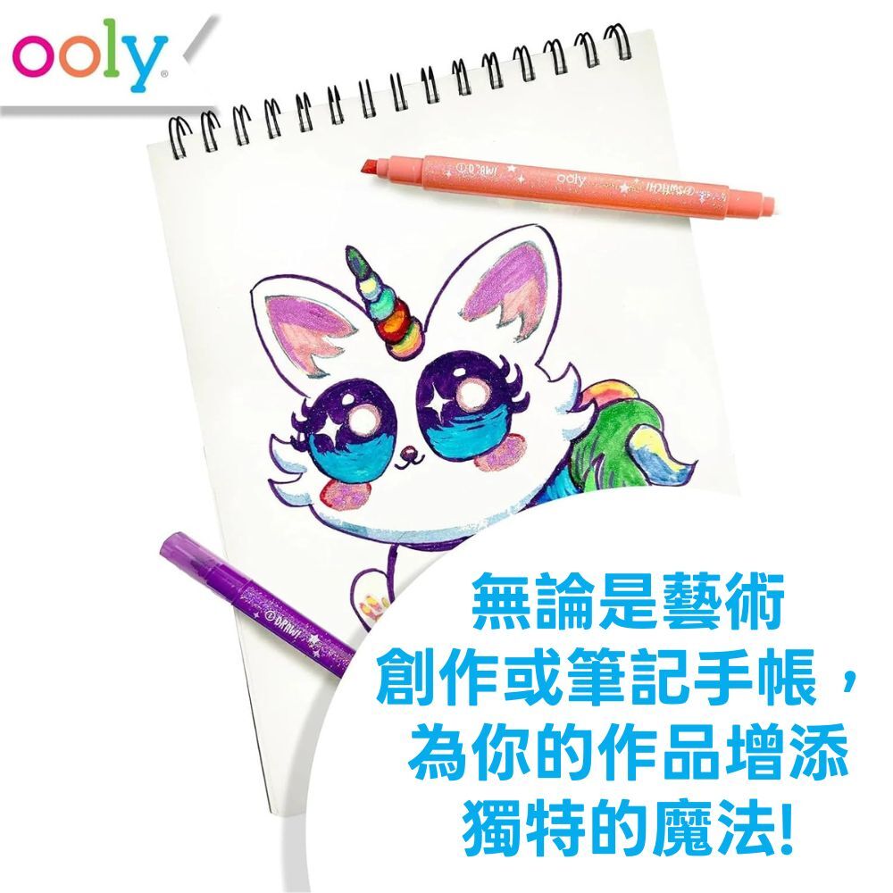 美國ooly Switch-eroo!雙頭神奇變色閃亮彩色筆 (6)