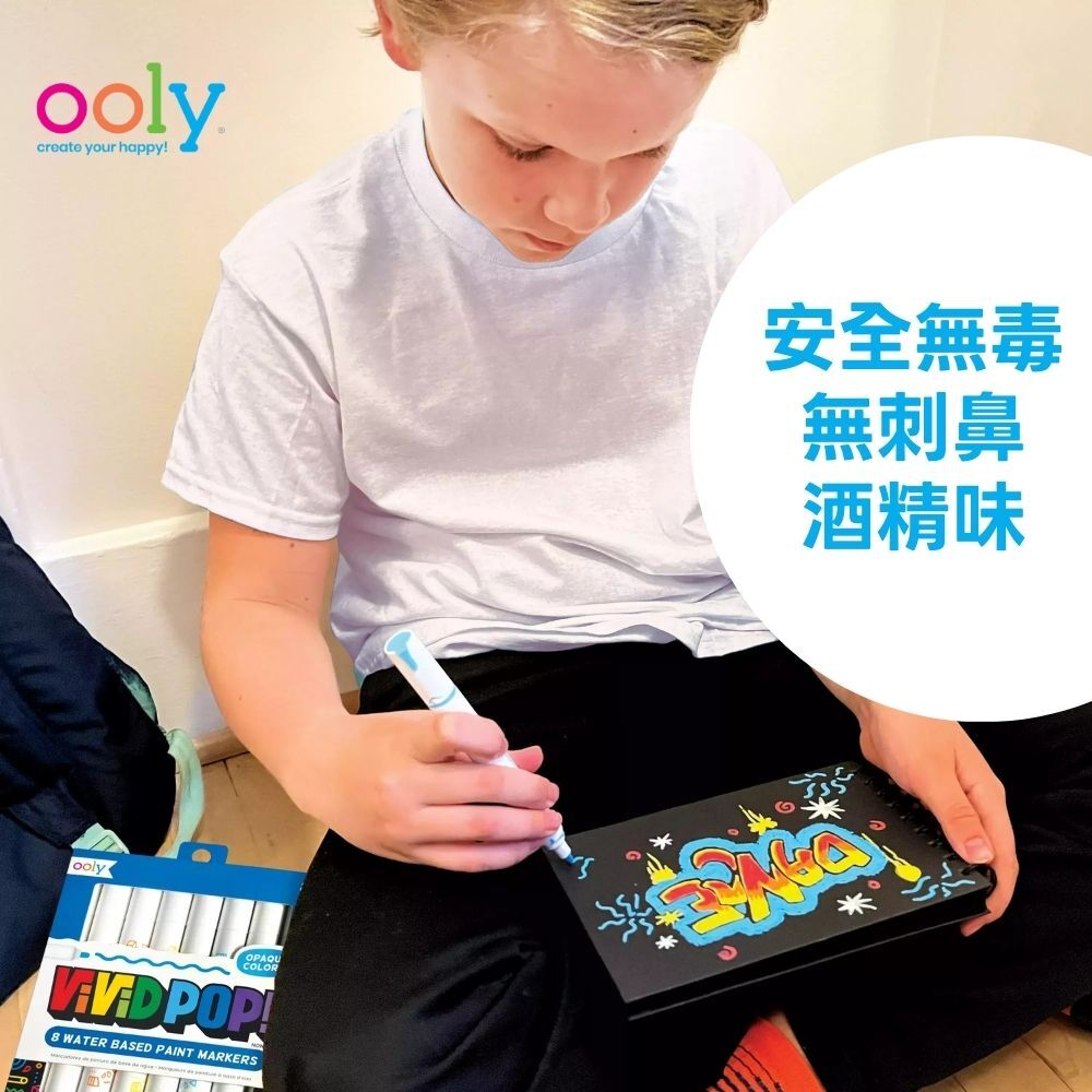 【美國OOLY】Vivid Pop! 水性壓克力顏料彩繪筆(8色) (6)