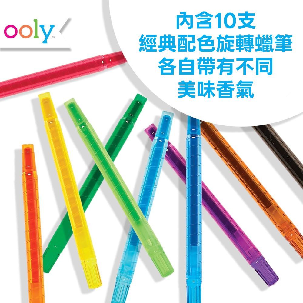 【美國OOLY】Yummy Yummy 甜香旋轉蠟筆(10色)  (4)