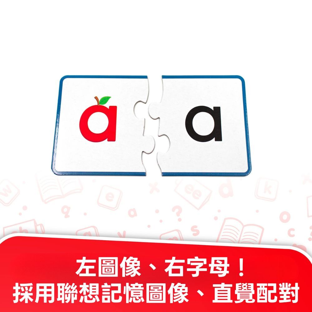 【美國Junior Learning】英文字母聯想記憶拼圖 (3)