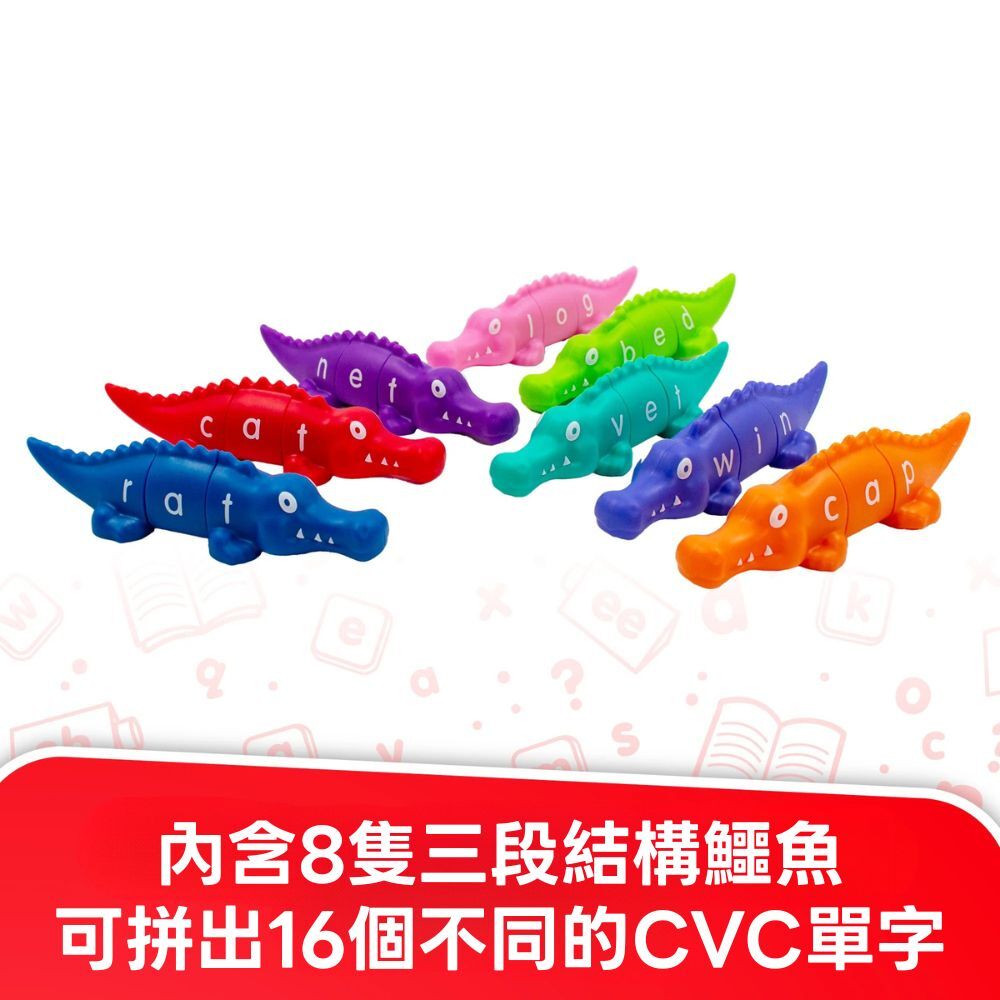 【美國Junior Learning】CVC拼字小鱷魚遊戲組 (2)