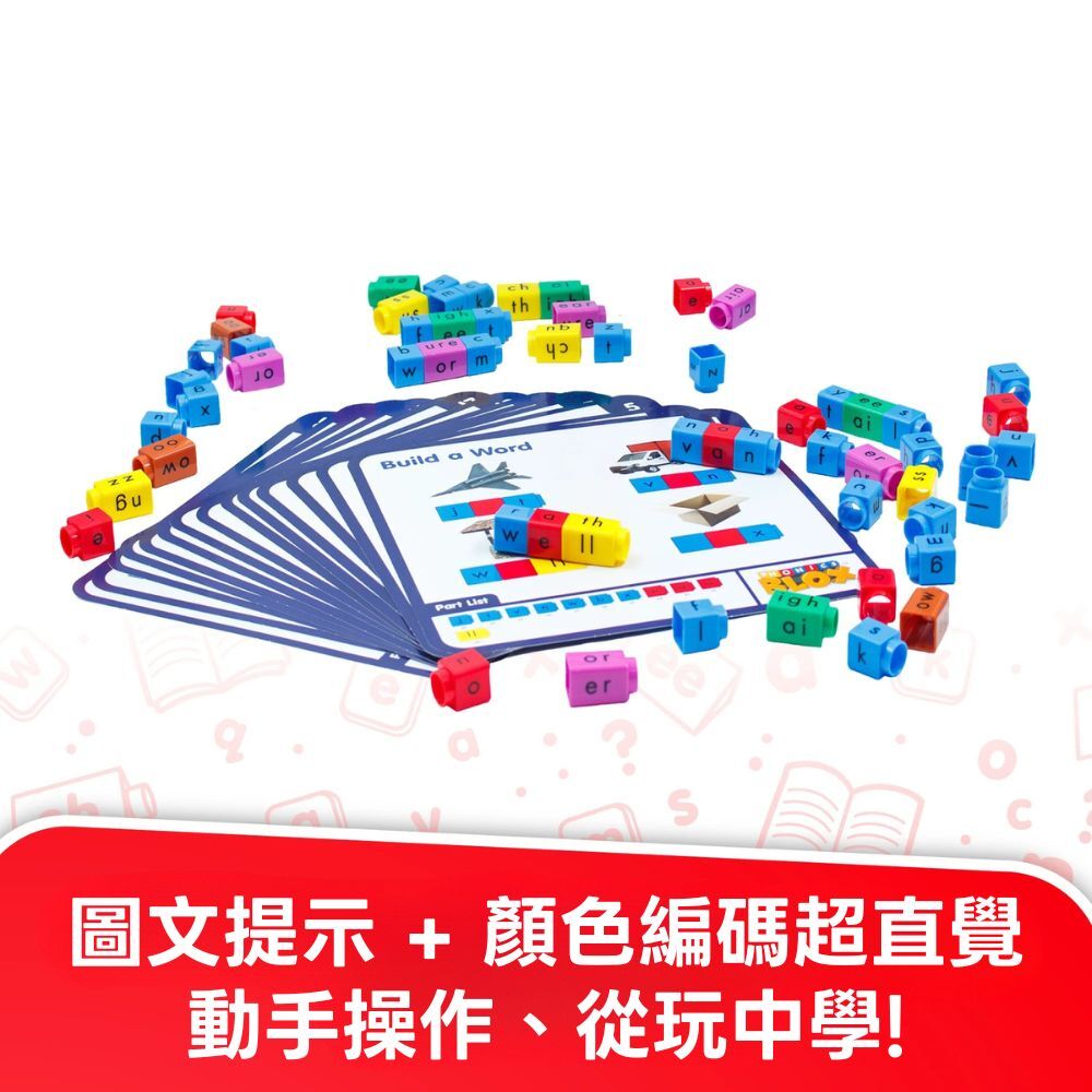 【美國Junior Learning】英文拼讀積木學習組-解碼 JL735 Decoding - Phonics Blox (Phase 3) (4)