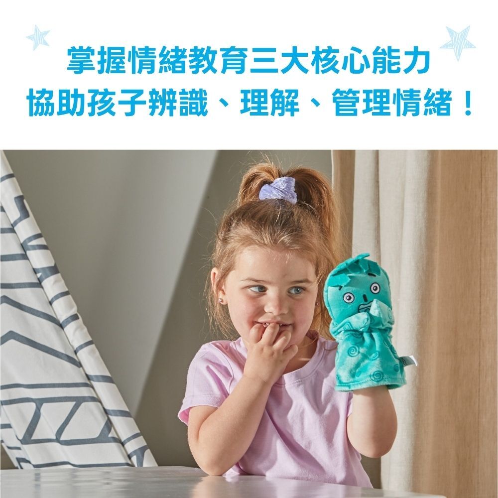 【美國hand2mind】情緒小怪獸手偶組(進階款) (5)