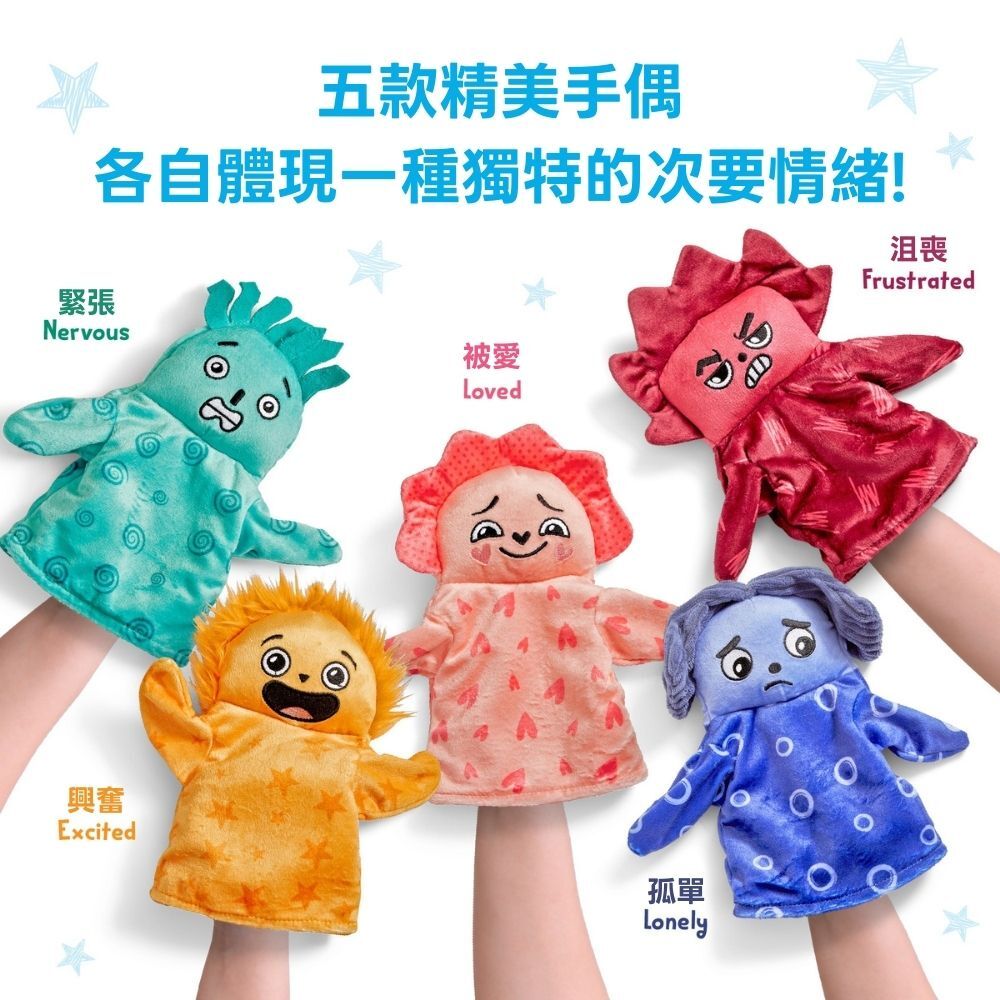 【美國hand2mind】情緒小怪獸手偶組(進階款) (4)
