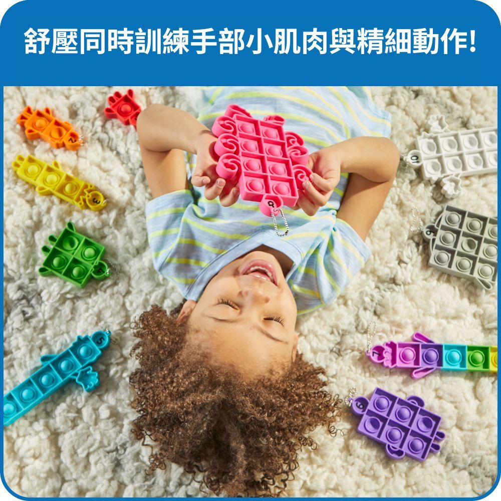 【美國hand2mind】Numberblocks數字積木 1-10按壓泡泡吊飾組 (5)