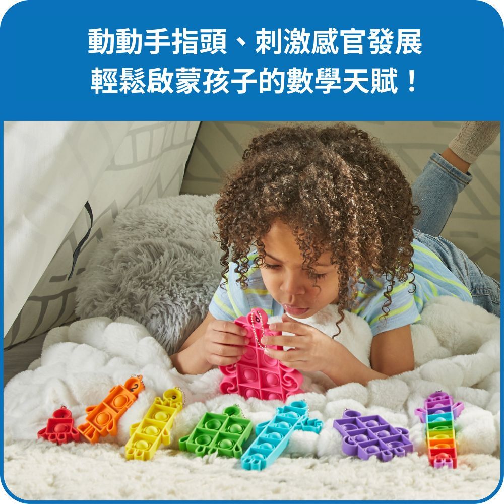 【美國hand2mind】Numberblocks數字積木 1-10按壓泡泡吊飾組 (4)