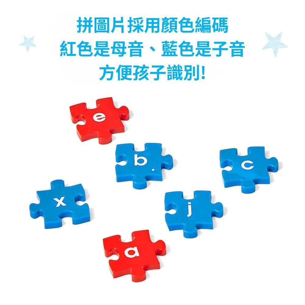 【美國hand2mind】小寫英文字母拼圖學習組 (4)