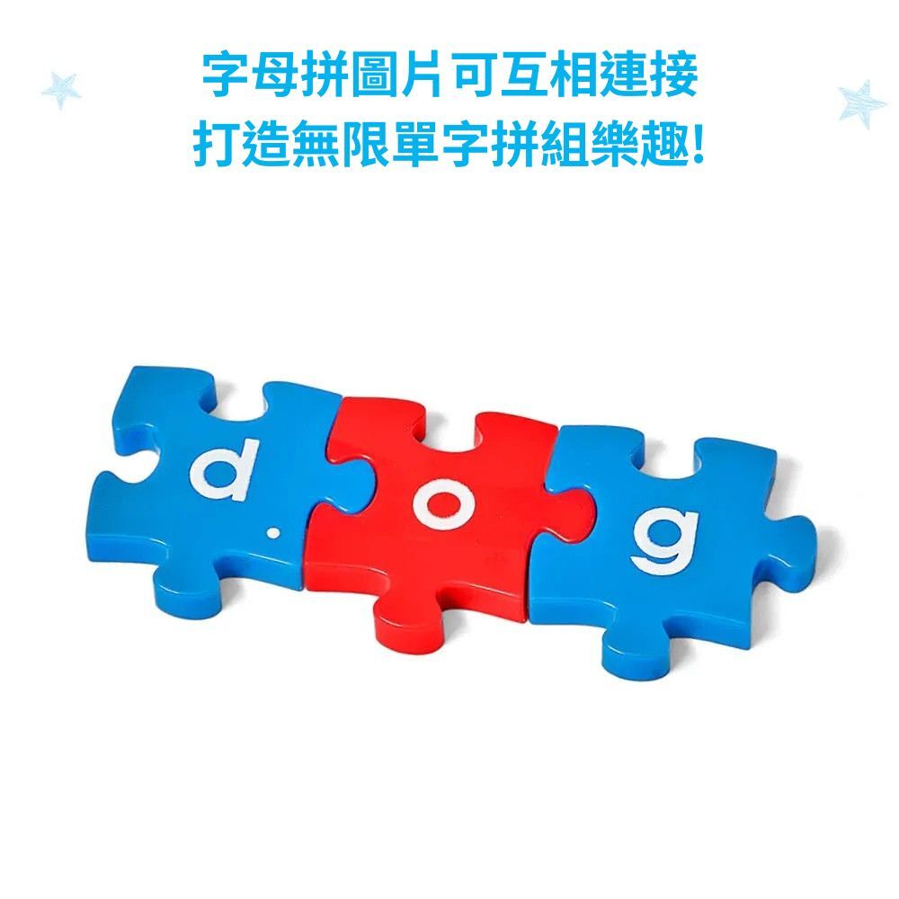 【美國hand2mind】小寫英文字母拼圖學習組 (3)