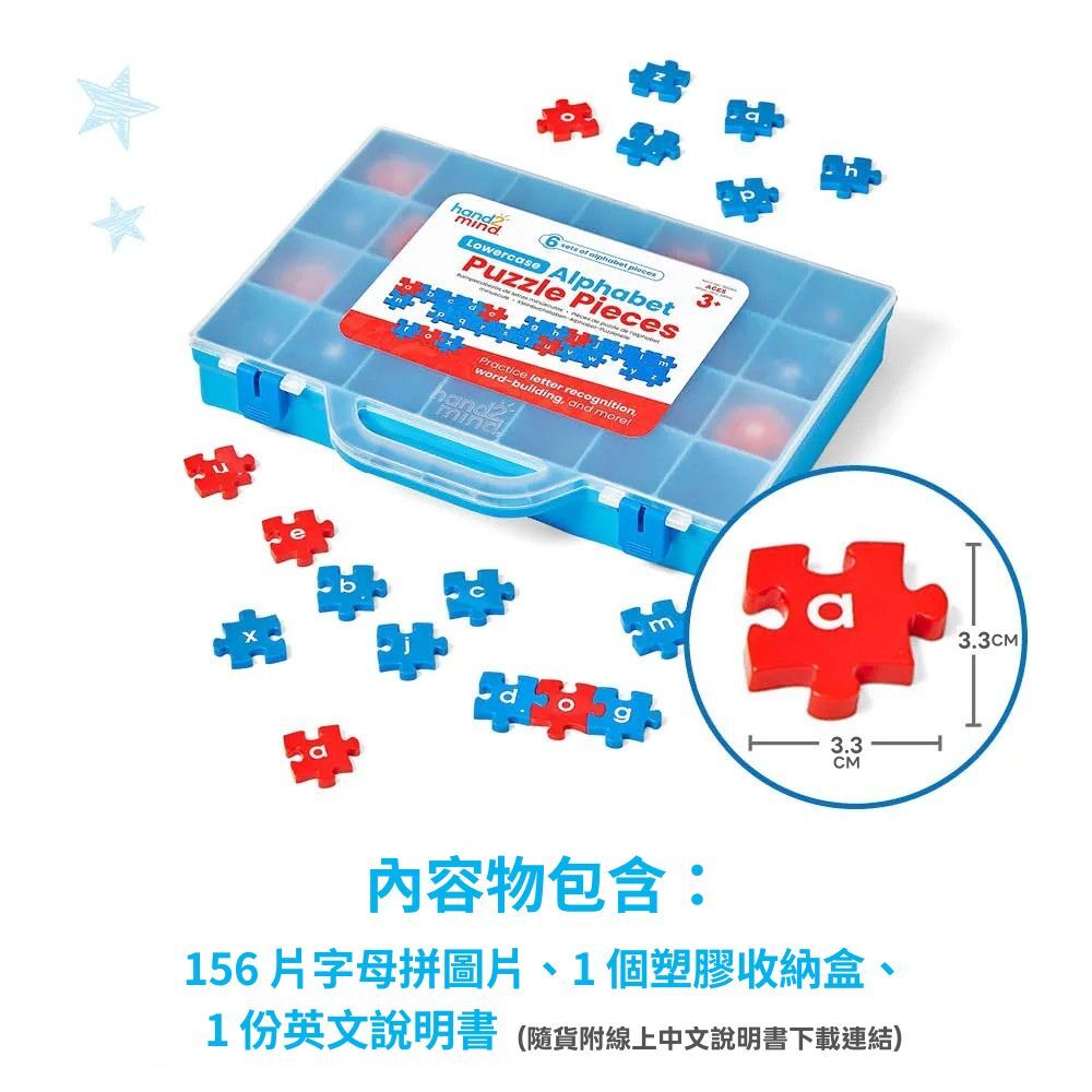 【美國hand2mind】小寫英文字母拼圖學習組 (2)