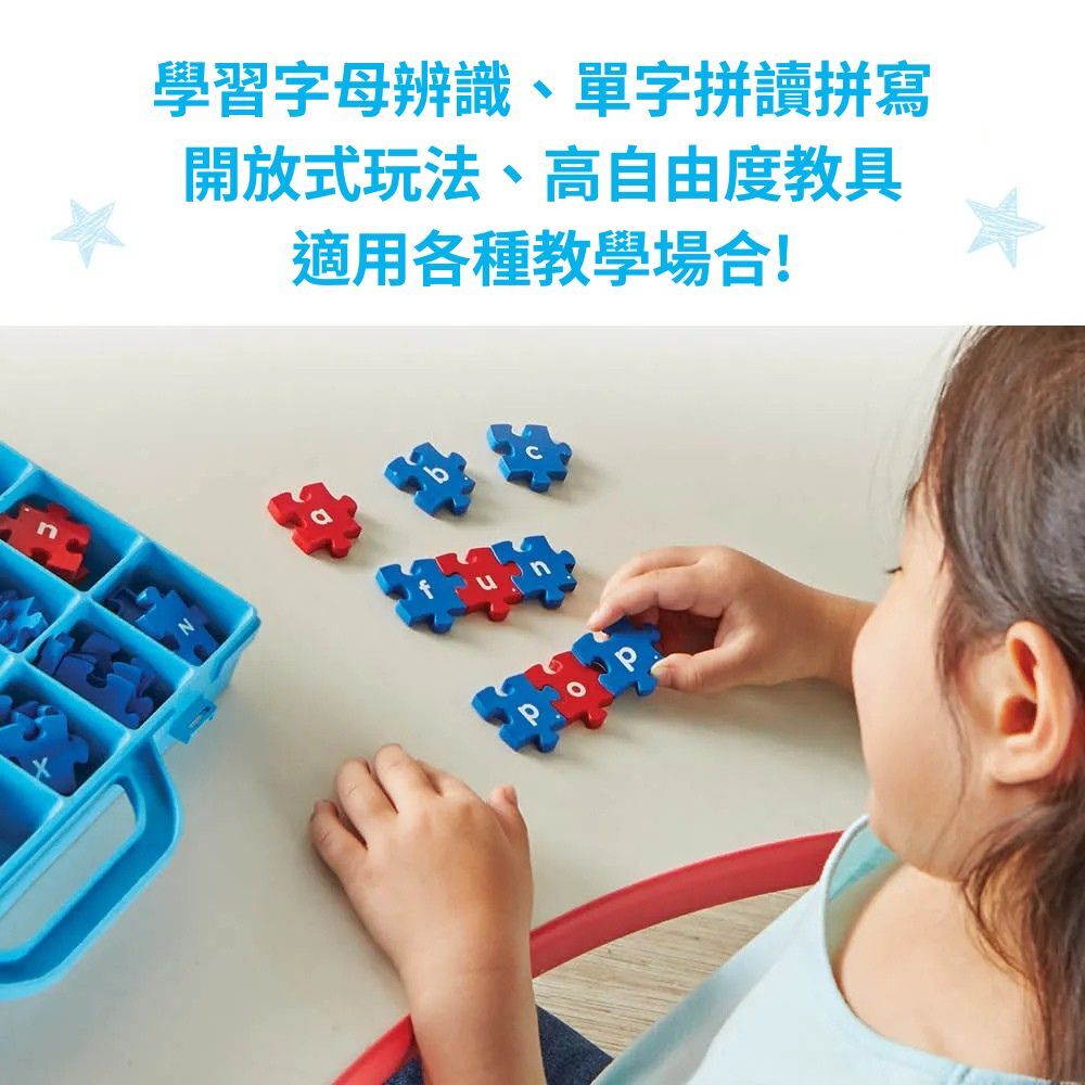 【美國hand2mind】小寫英文字母拼圖學習組 (6)