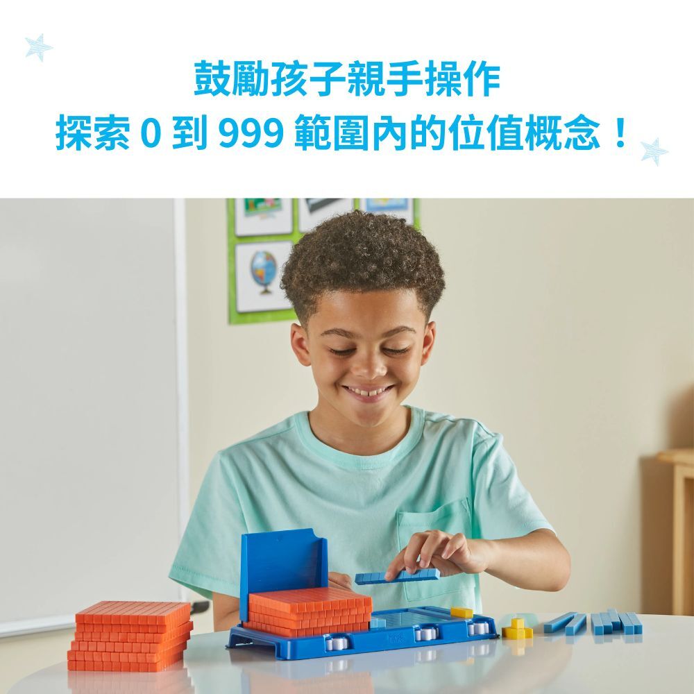 【美國hand2mind】位值框架 + 十進位數學積木學習組 (2)