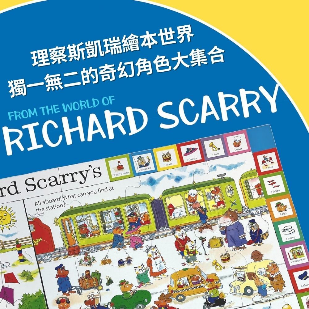 【美國Briarpatch】理察斯凱瑞繪本聯名地板拼圖-忙碌小鎮找一找 (2)