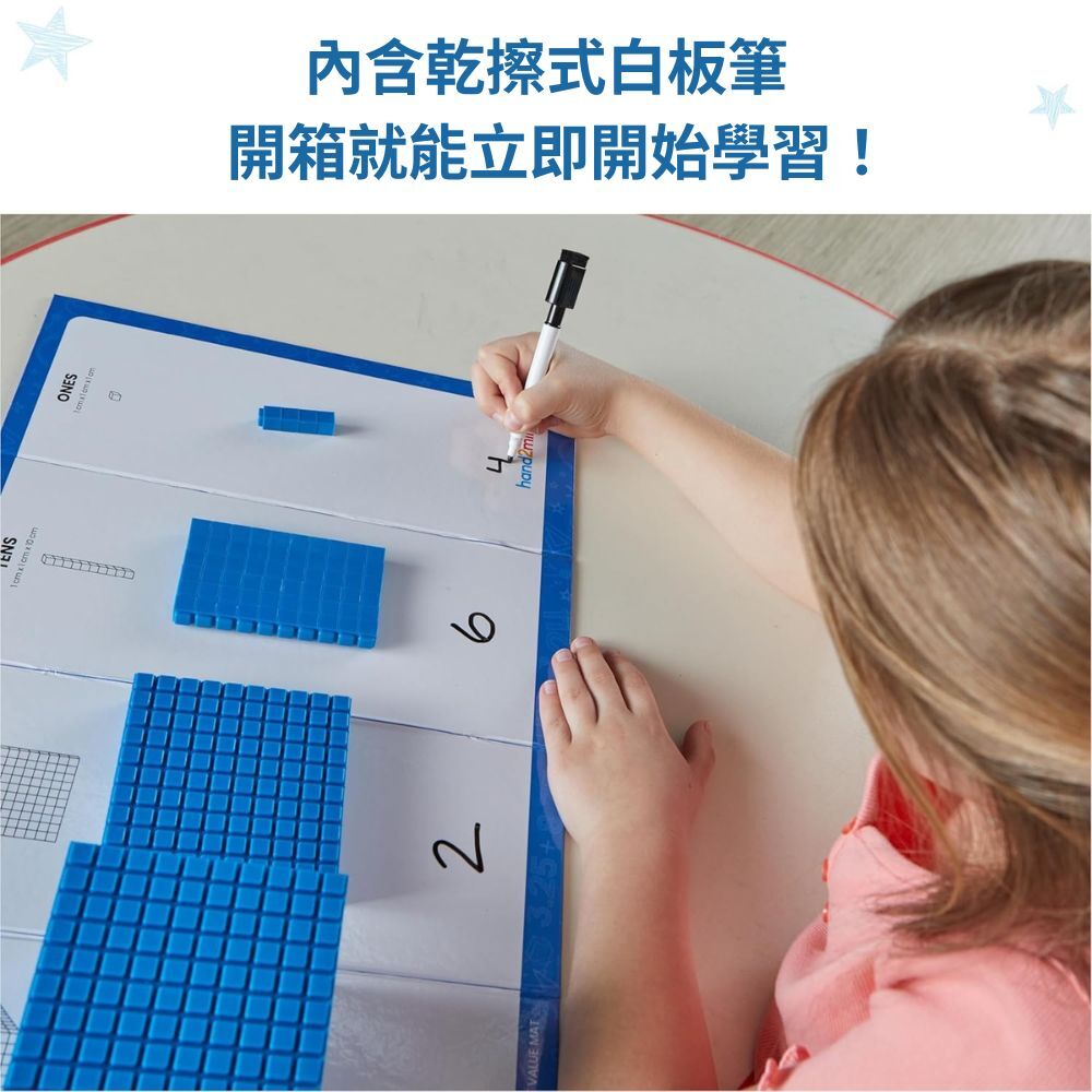 【美國hand2mid】Interlox 十進位數學積木學習組 (可連結款) (7)