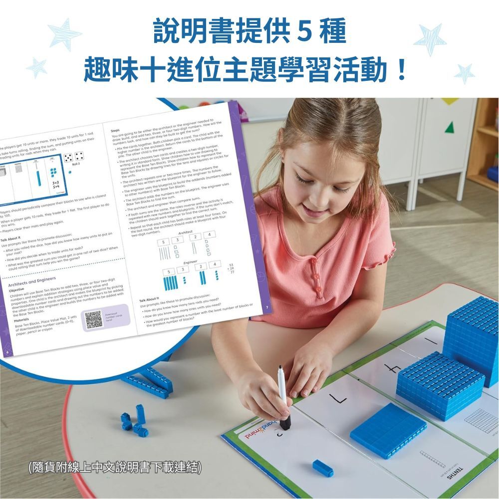 【美國hand2mid】Interlox 十進位數學積木學習組 (可連結款) (6)