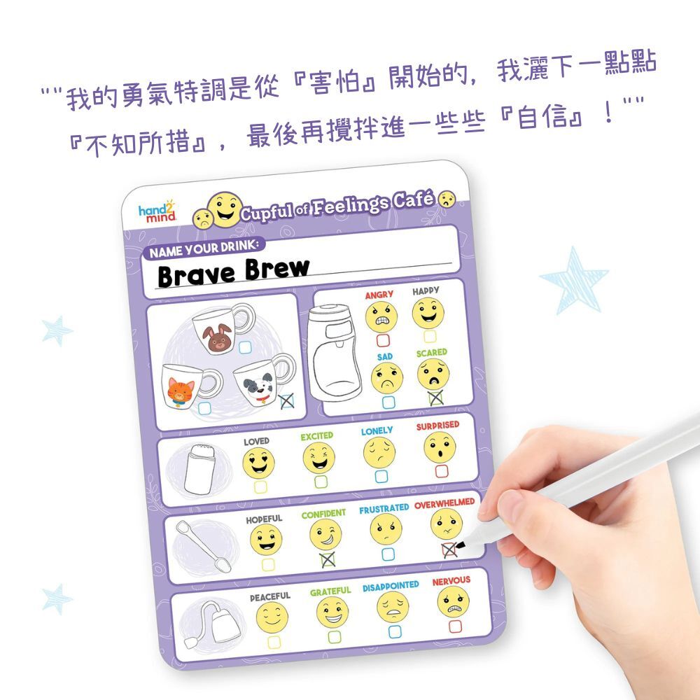 【美國hand2mind】情緒教具-探索情緒咖啡吧 (3)