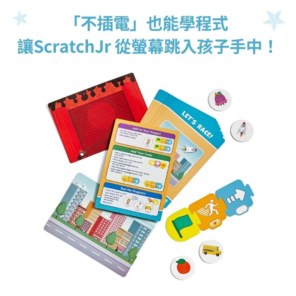 【美國hand2mind】ScratchJr 積木式程式設計學習組 (6)