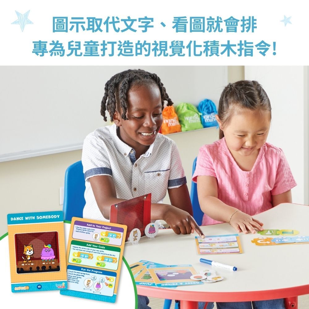 【美國hand2mind】ScratchJr 積木式程式設計學習組 (2)