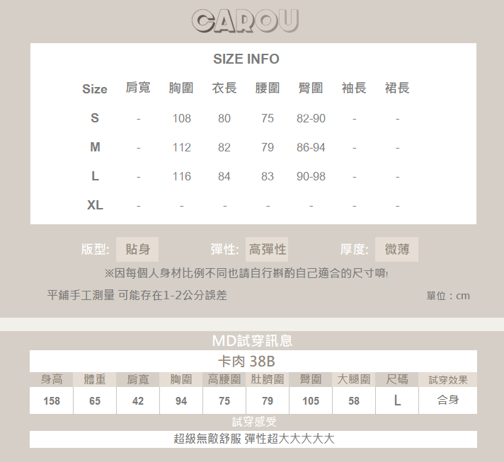 野人