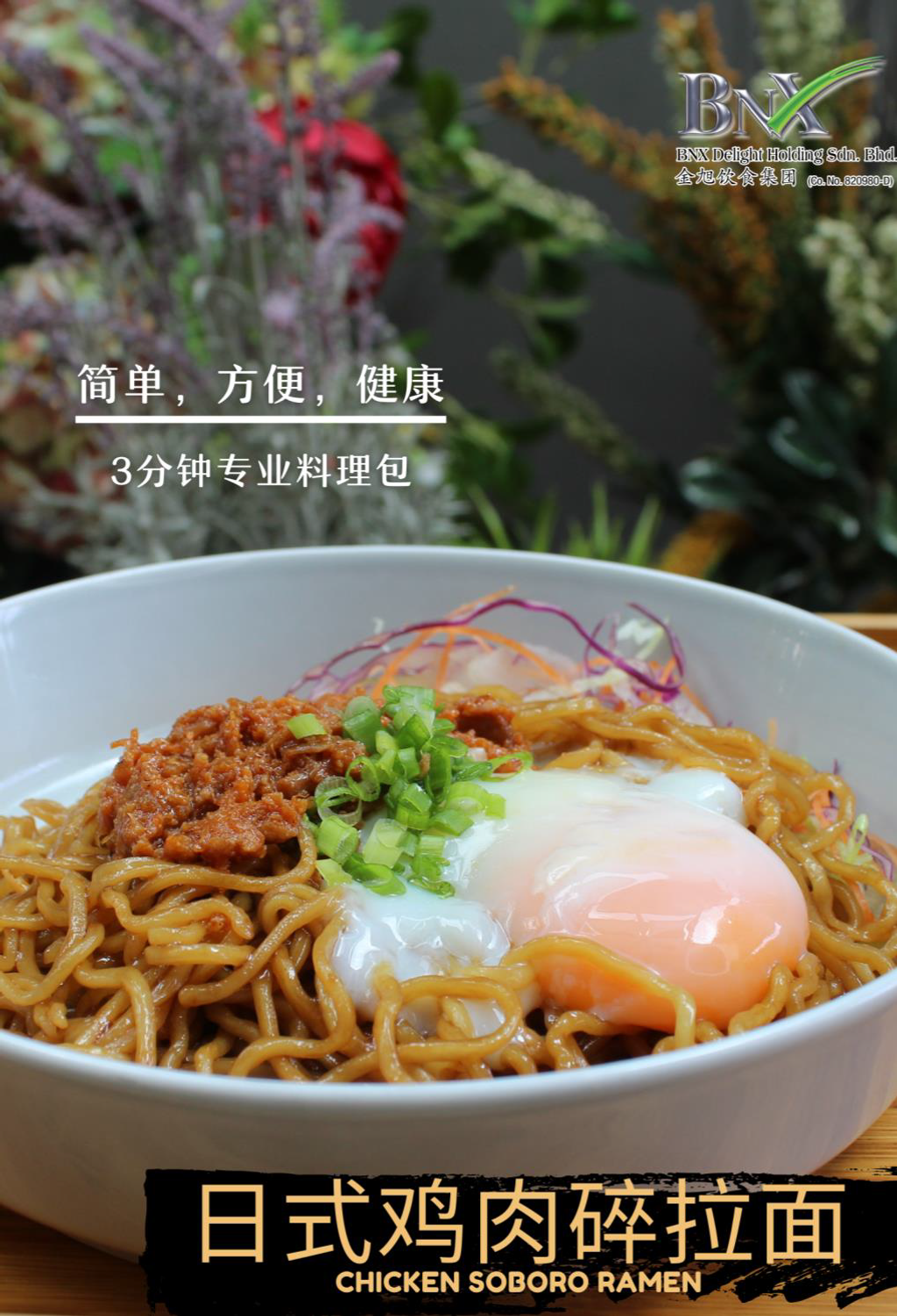 chicken mince noodle.png