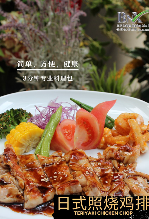 teriyaki chicken.png