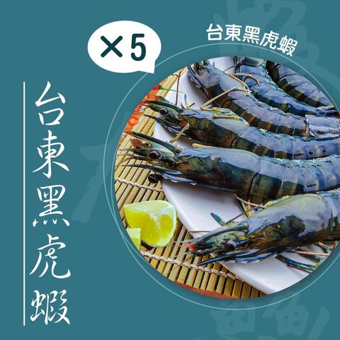 3-2_台東活凍草蝦(買五優惠加免運)DM-02