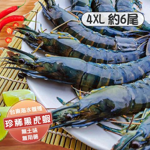 黑虎蝦4XL 商品主圖(1200x1200)-01-1