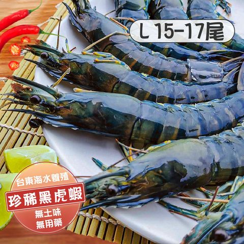 黑虎蝦L 商品主圖(1200x1200)-01-1