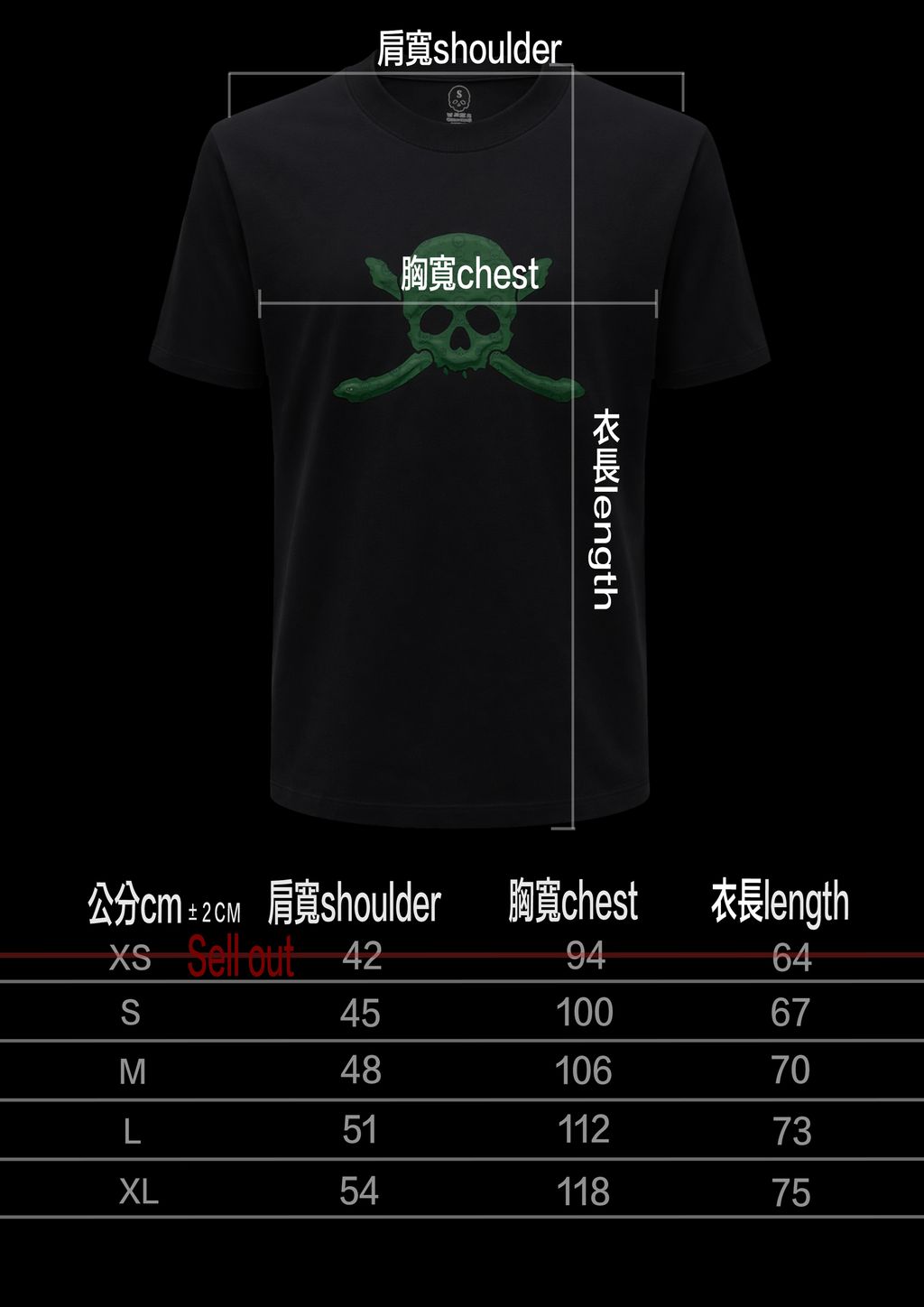 清創作刺青 Orient Ching T-Shirt  綠色骷髏1