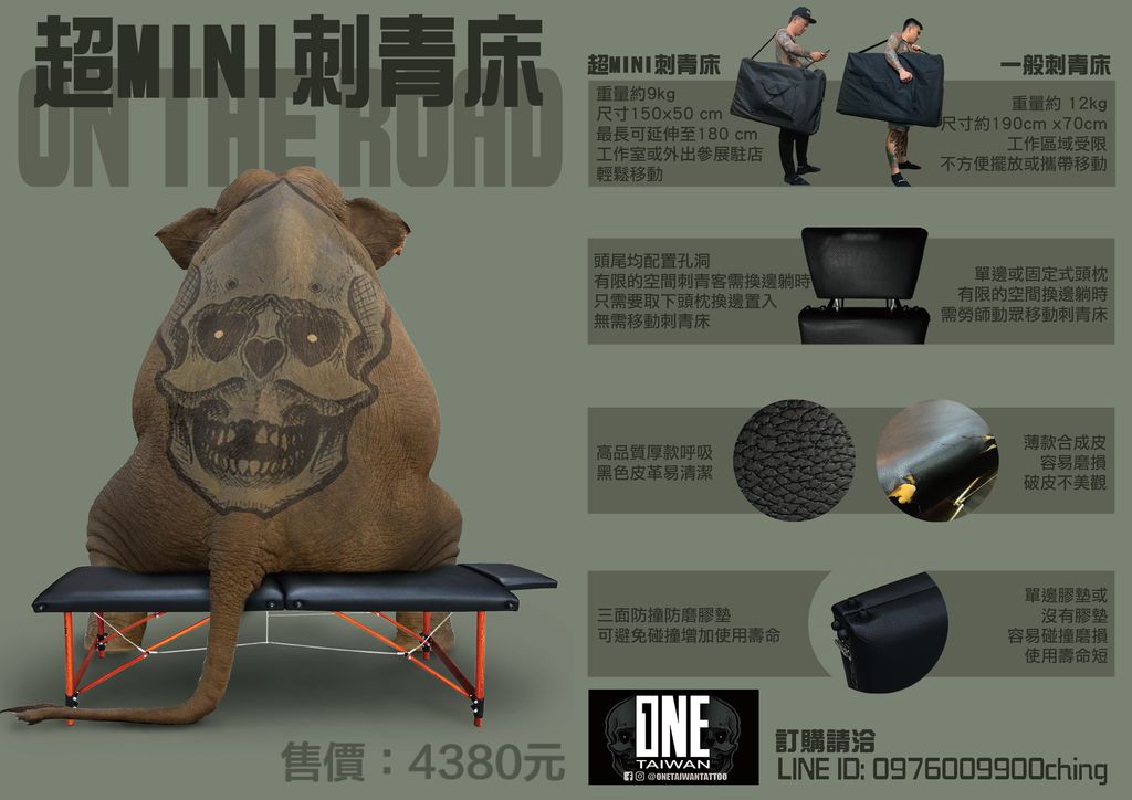 紋身床a.jpg
