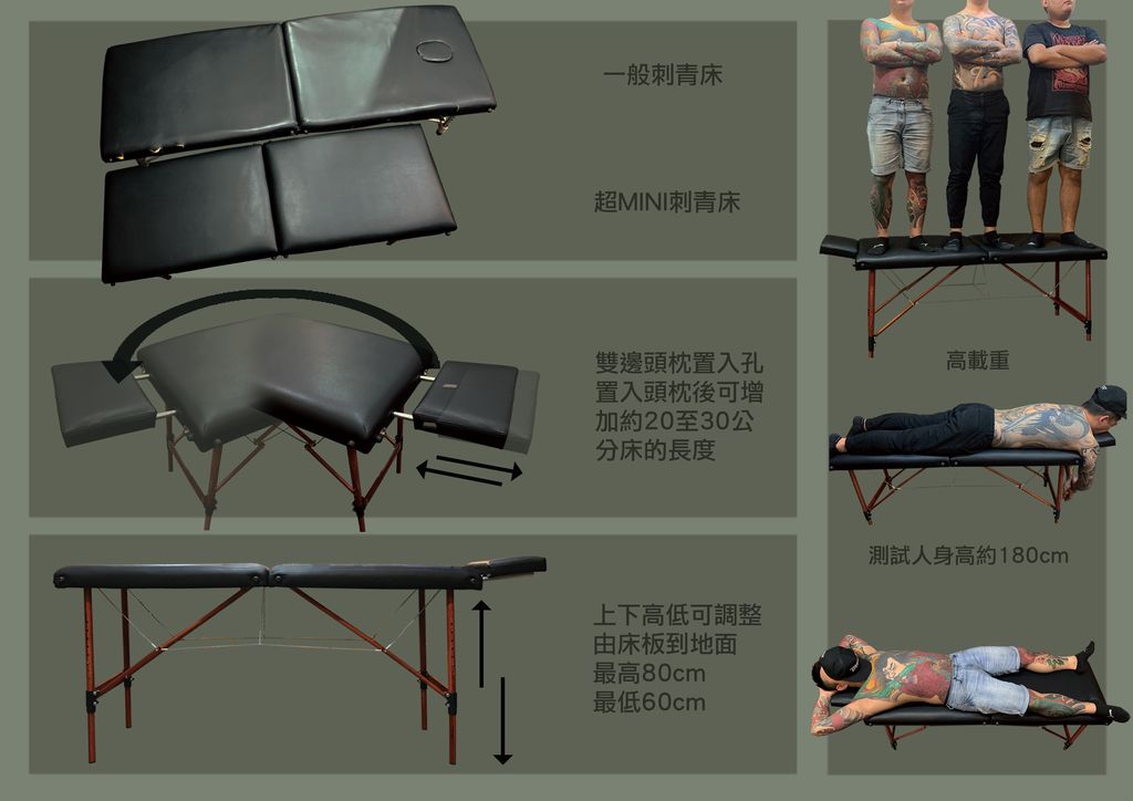 紋身床b.jpg