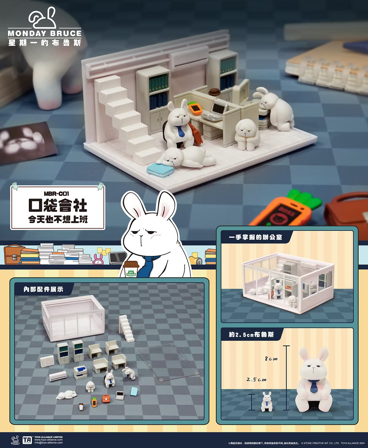 C01 口袋會社-今天也不想上班