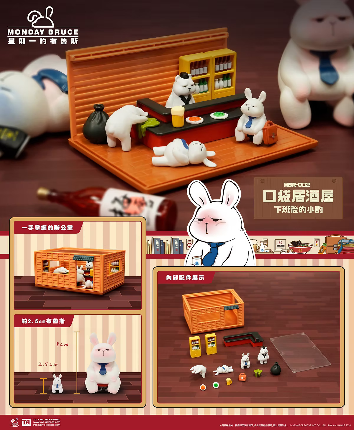 C02 口袋居酒屋-下班後的小酌