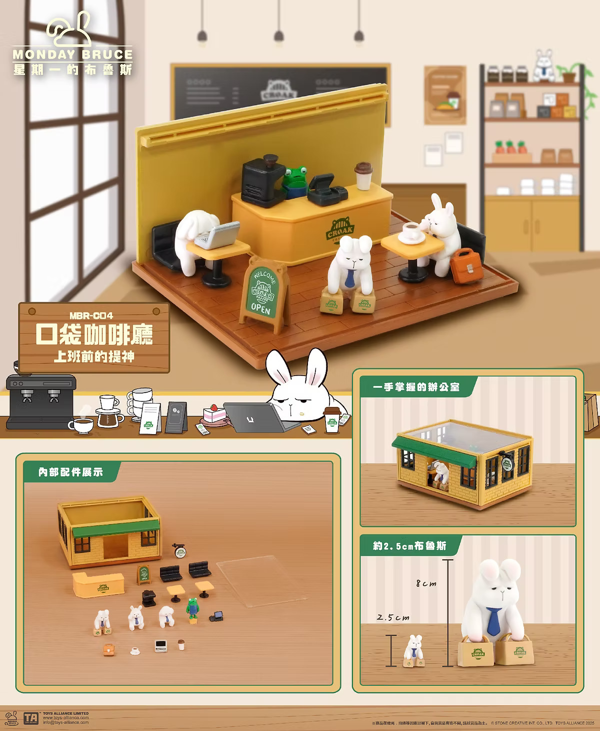 C04 口袋咖啡廳-上班前的提神